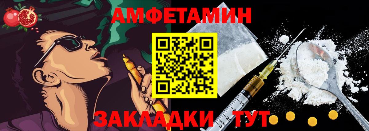 Красноуфимск  АМФЕТАМИН 97%  Вход с VPN 