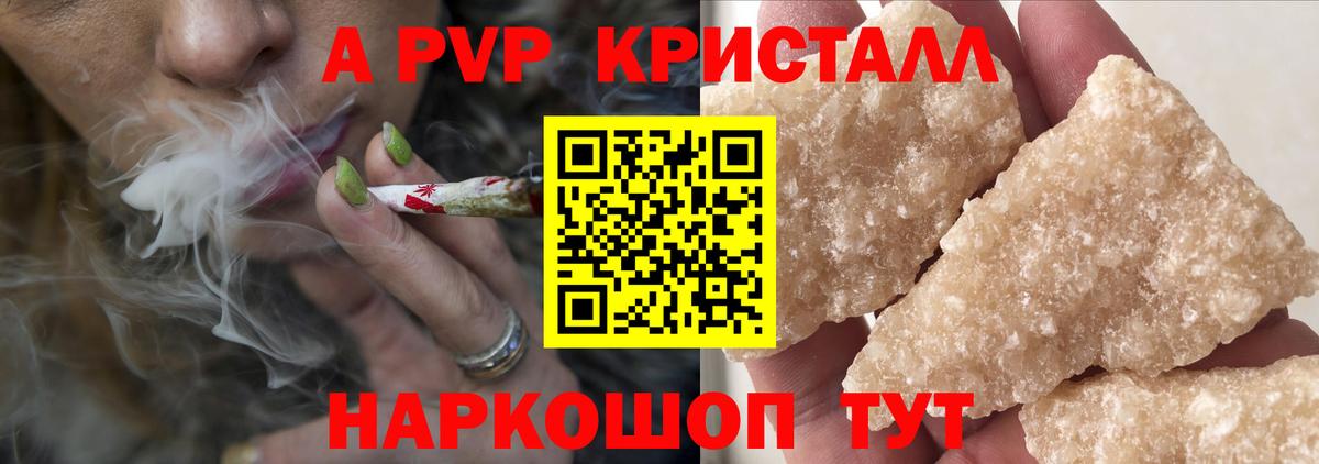 Альфа ПВП крисы CK Красноуфимск