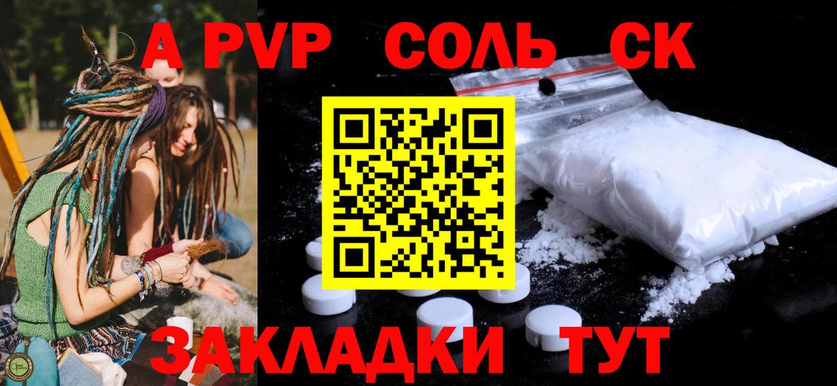 А ПВП крисы CK  Вход с VPN  Красноуфимск  Alfa_PVP VHQ  APVP VHQ 