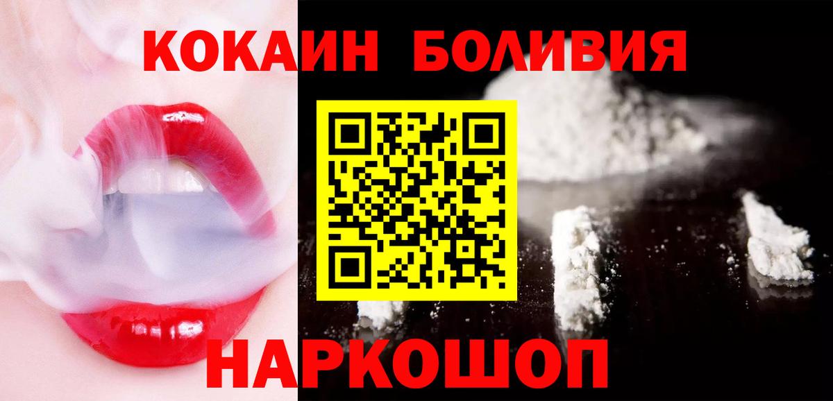 COCAIN FishScale  КОКАИН Перу  Красноуфимск  Вход с VPN 