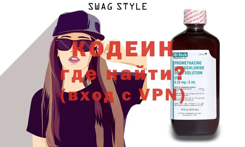 Кодеиновый сироп Lean напиток Lean (лин)  Красноуфимск 