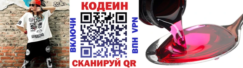 Кодеиновый сироп Lean Purple Drank  купить  сайты  дарк нет официальный сайт  Красноуфимск  гидра как зайти 