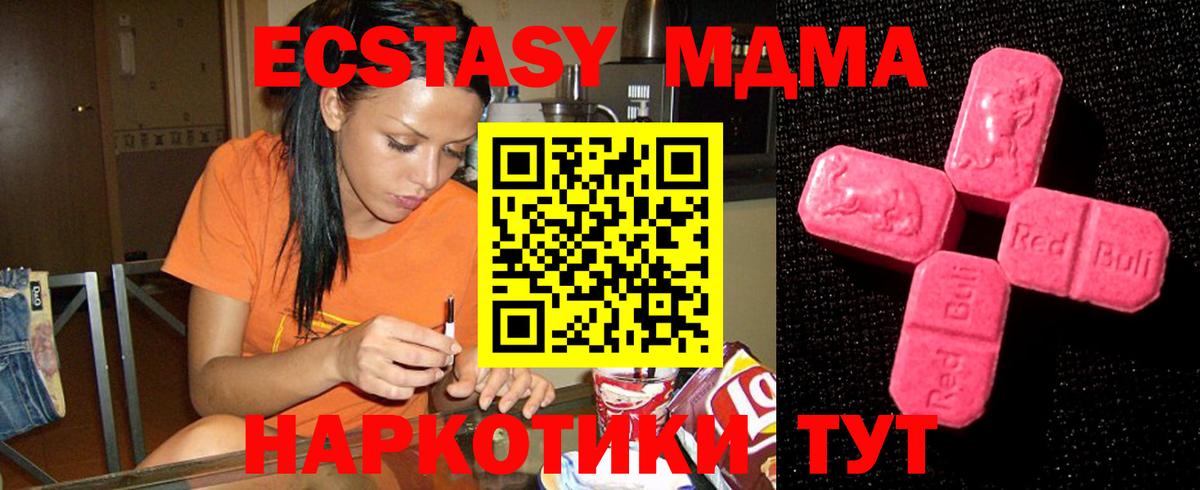 наркотики  Ecstasy 280мг  Красноуфимск  Вход с VPN  ЭКСТАЗИ mix  ЭКСТАЗИ 