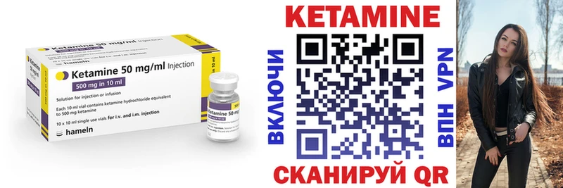 КЕТАМИН VHQ  Красноуфимск 