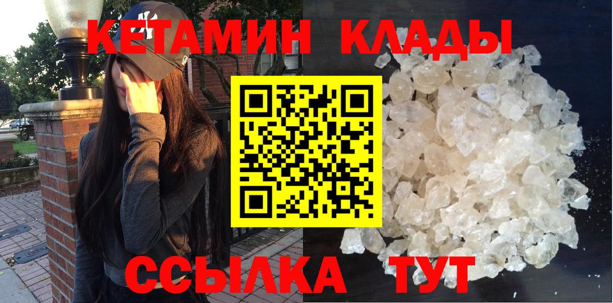 КЕТАМИН ketamine Красноуфимск