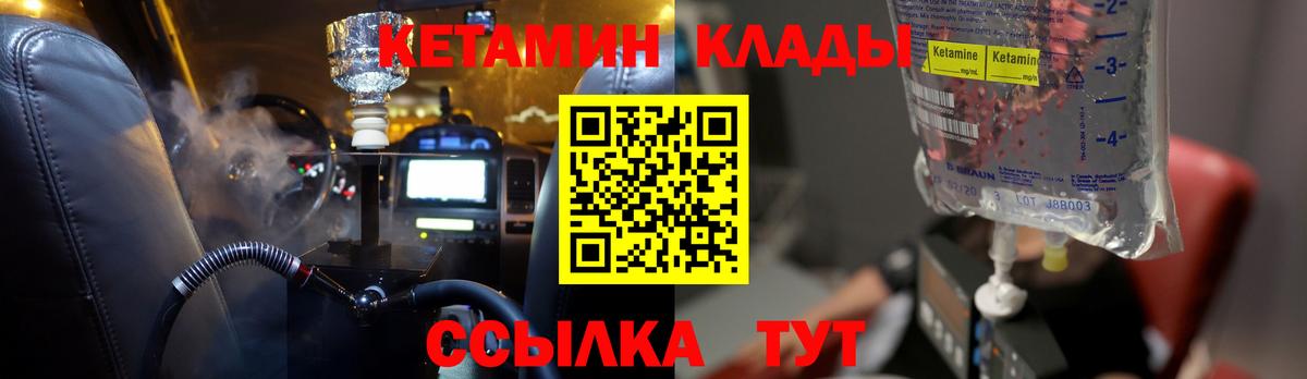 Кетамин VHQ  Вход с VPN  blacksprut зеркало  Кетамин VHQ  Красноуфимск 