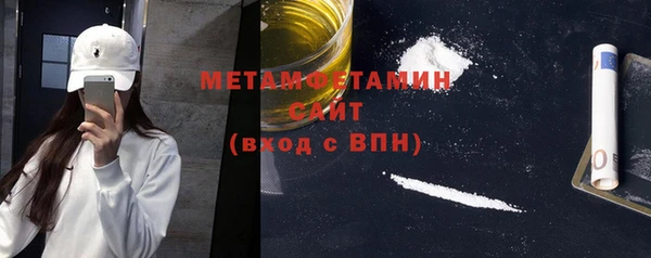 первитин Галич