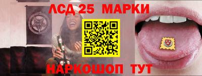 марки lsd Донецк