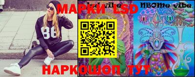 марки lsd Донецк