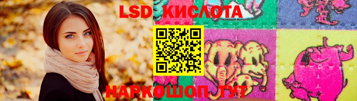 ЛСД экстази кислота Красноуфимск