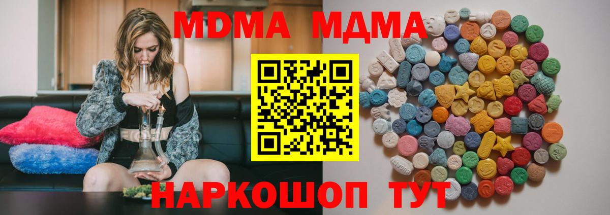 Красноуфимск  МДМА кристаллы  Вход с VPN  MDMA  МДМА crystal 