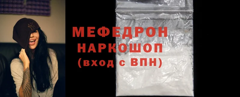 Мефедрон mephedrone  Красноуфимск 