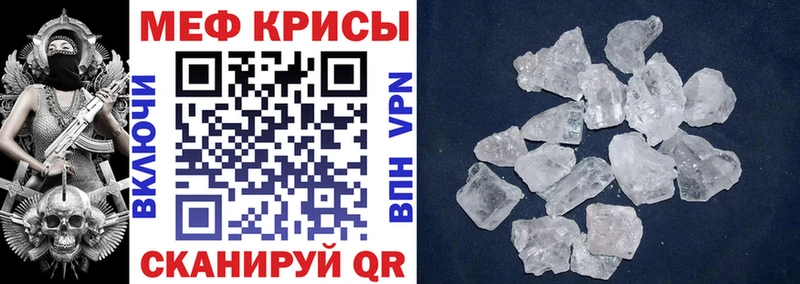 Меф кристаллы  Красноуфимск 