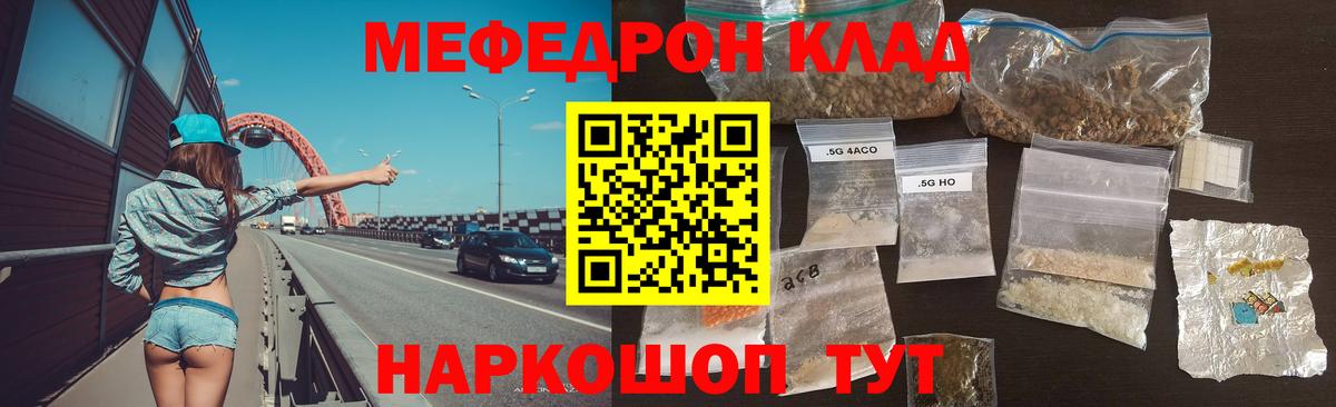 Мефедрон мяу мяу  МЕФ VHQ  Меф  МЕФ  Красноуфимск  Вход с VPN 