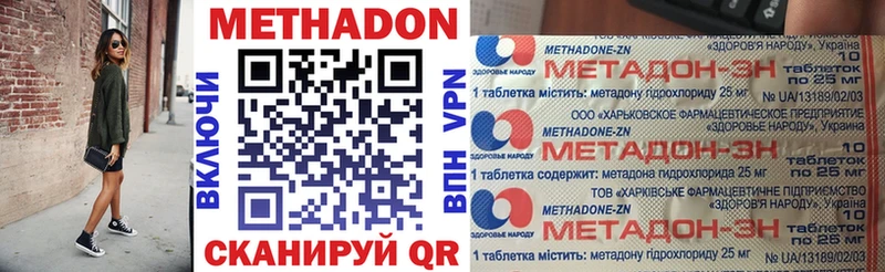 МЕТАДОН мёд  наркотики  Красноуфимск 