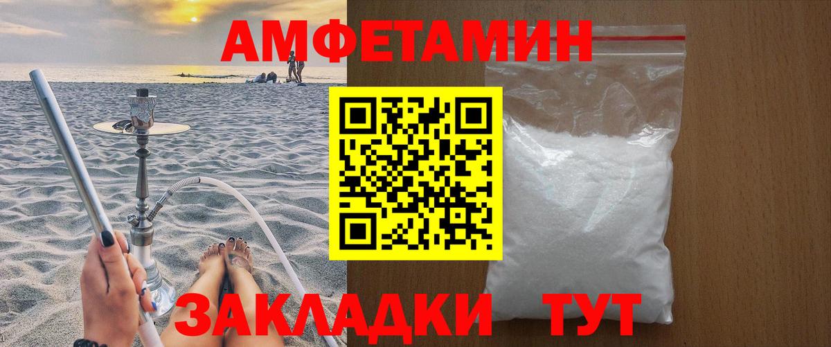 МЕТАМФЕТАМИН мет  МЕТАМФЕТАМИН мет  Красноуфимск  Вход с VPN 