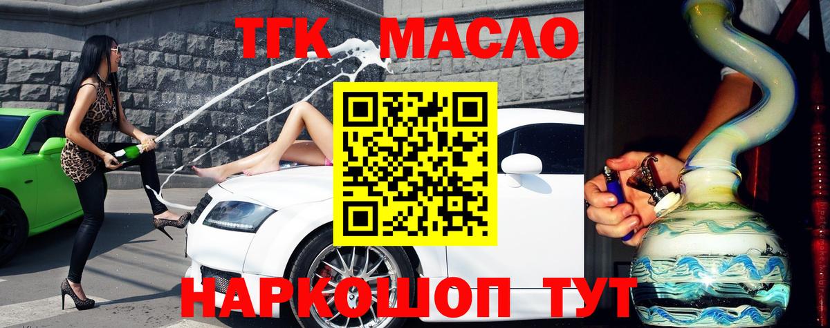 Дистиллят ТГК гашишное масло Красноуфимск